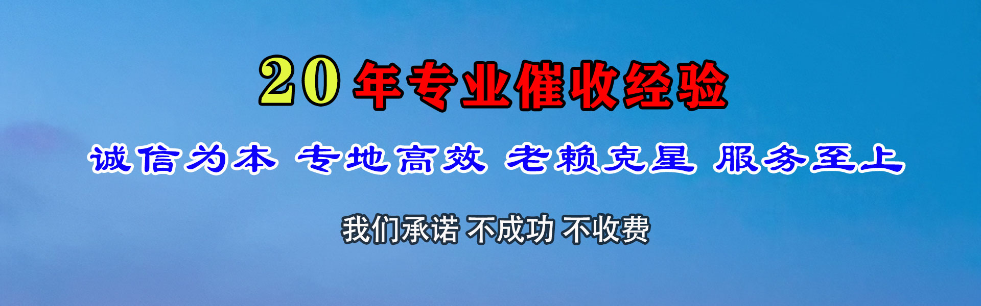 望城追债公司