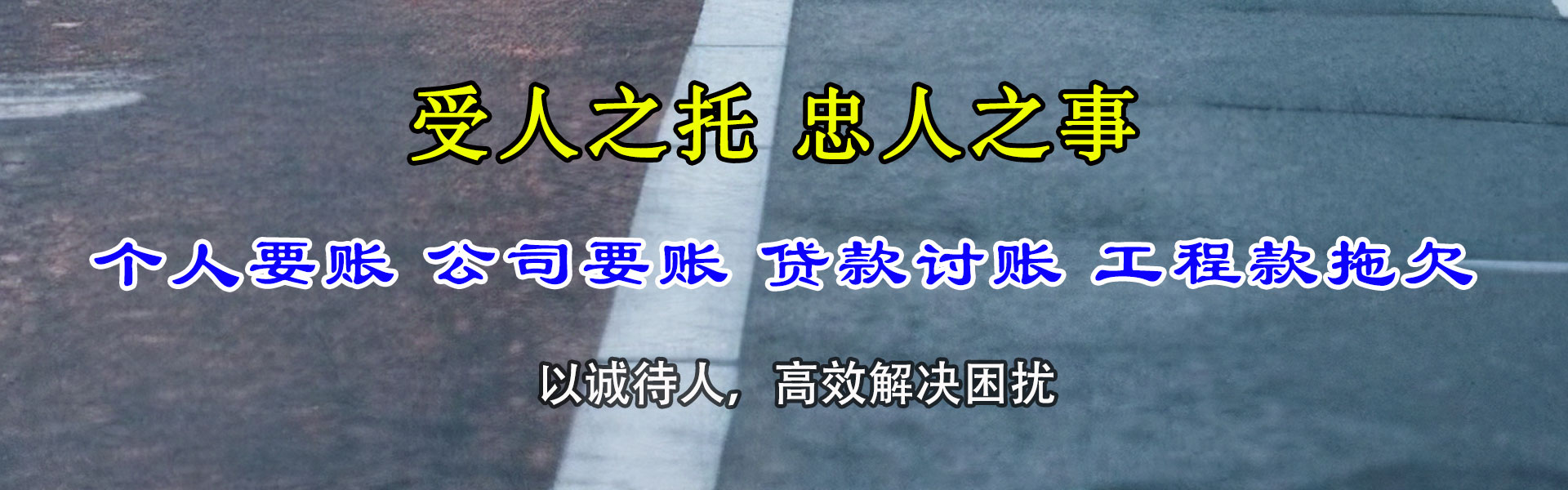 望城收债公司